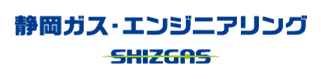 静岡ガス・エンジニアリング